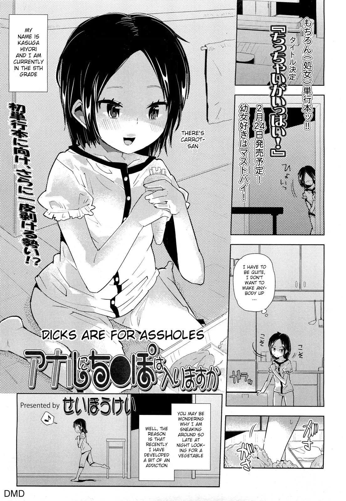 [Seihoukei] Dicks are for Assholes